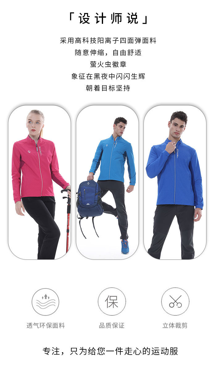 四面弹上衣26631/26632