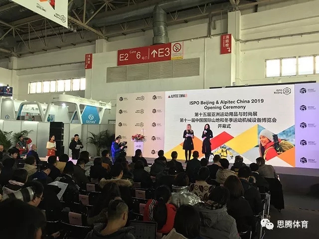 ISPO Beijing 2019 杏耀平台运动时尚趋势之行