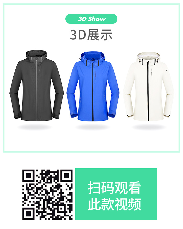2019新款杏耀运动风衣26645/26646团购