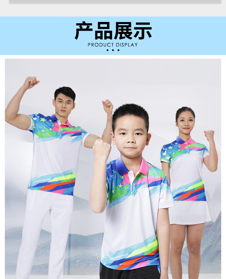 活动服装定做