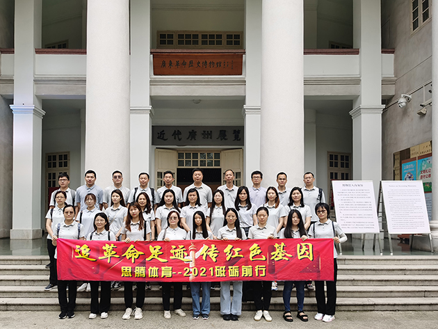 杏耀人广东革命历史博物馆前合影