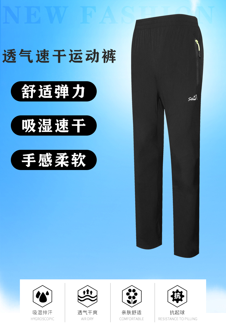杏耀长裤定做