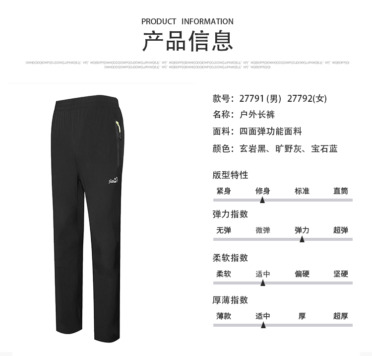 杏耀长裤定制