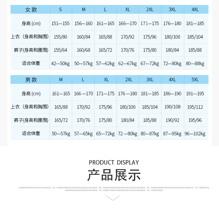休闲长裤生产
