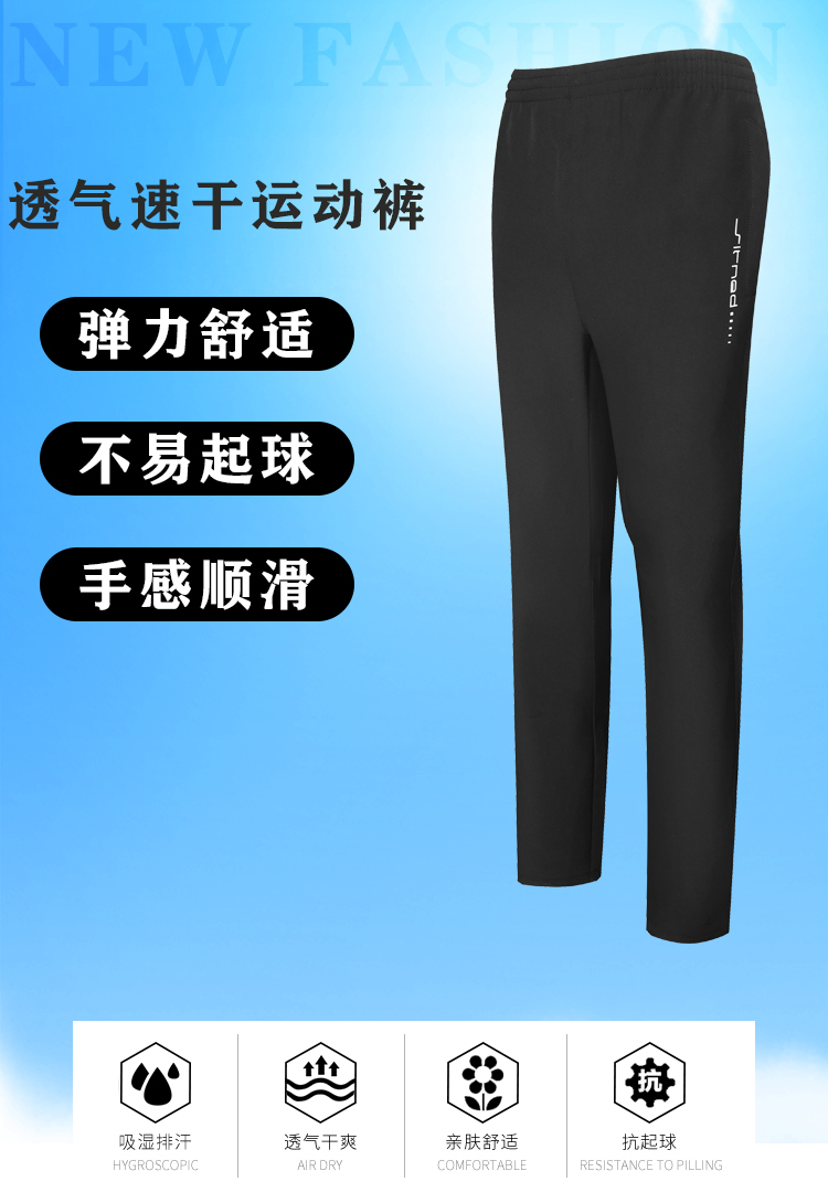 运动长裤 运动长裤