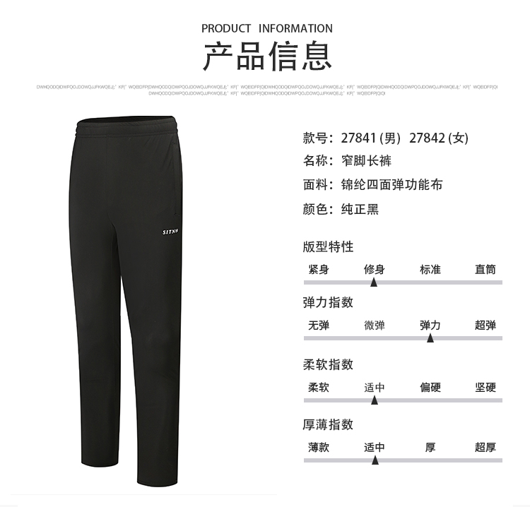 运动长裤定做 运动长裤定做