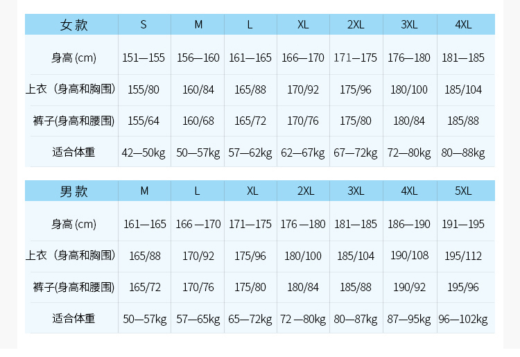 运动长裤生产 运动长裤生产