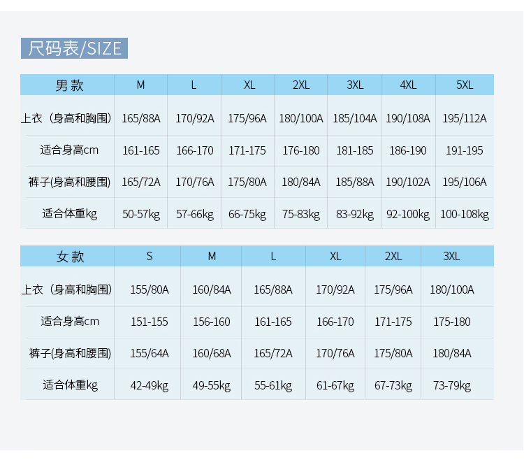 运动裤生产厂家