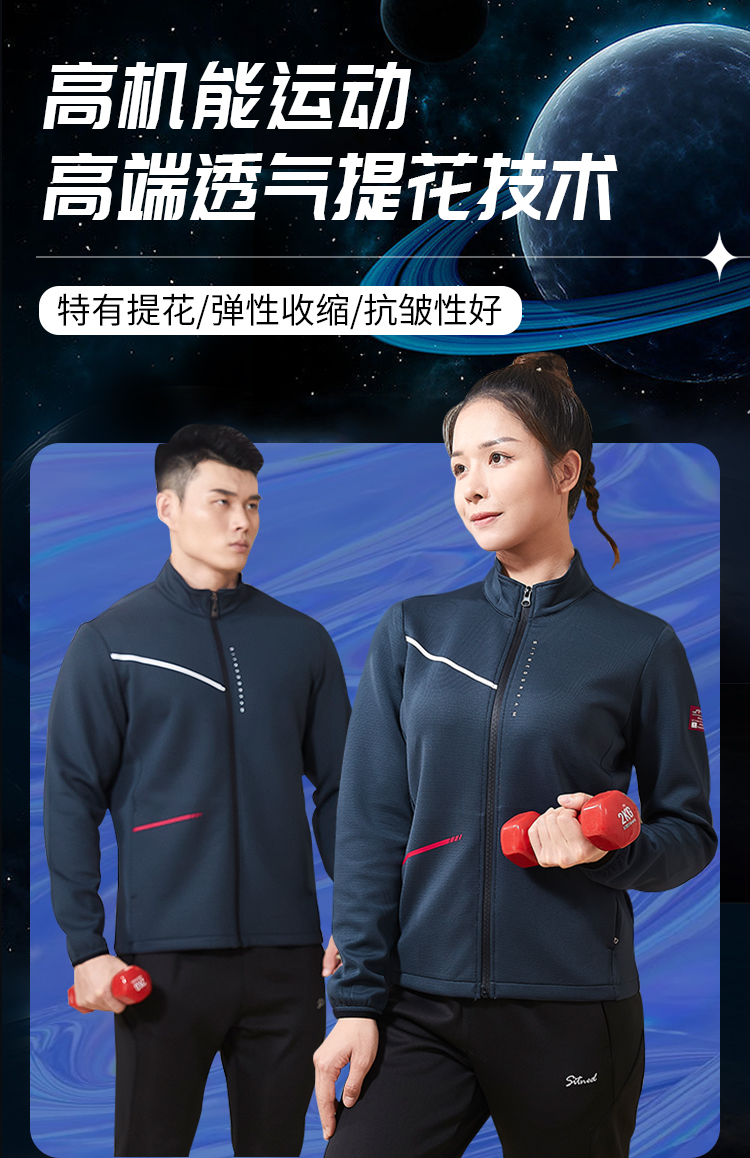 运动外套团购