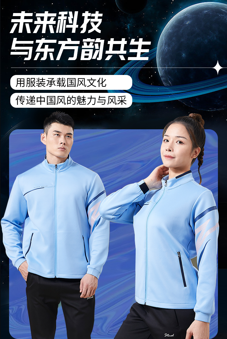 运动外套团购 运动外套团购