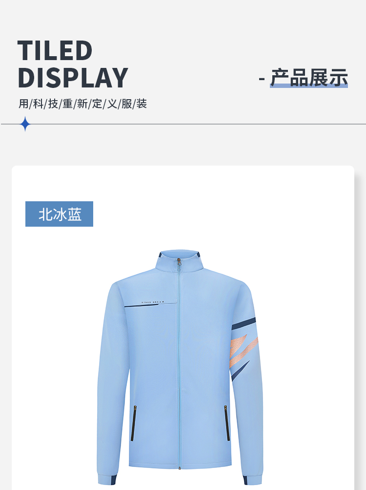 团体服生产厂家 团体服生产厂家