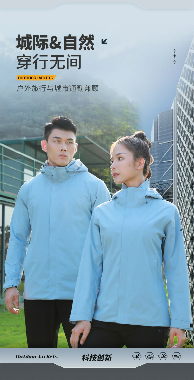 高端中长冲锋衣 26679/26680 图3 高端中长冲锋衣 26679/26680 图3