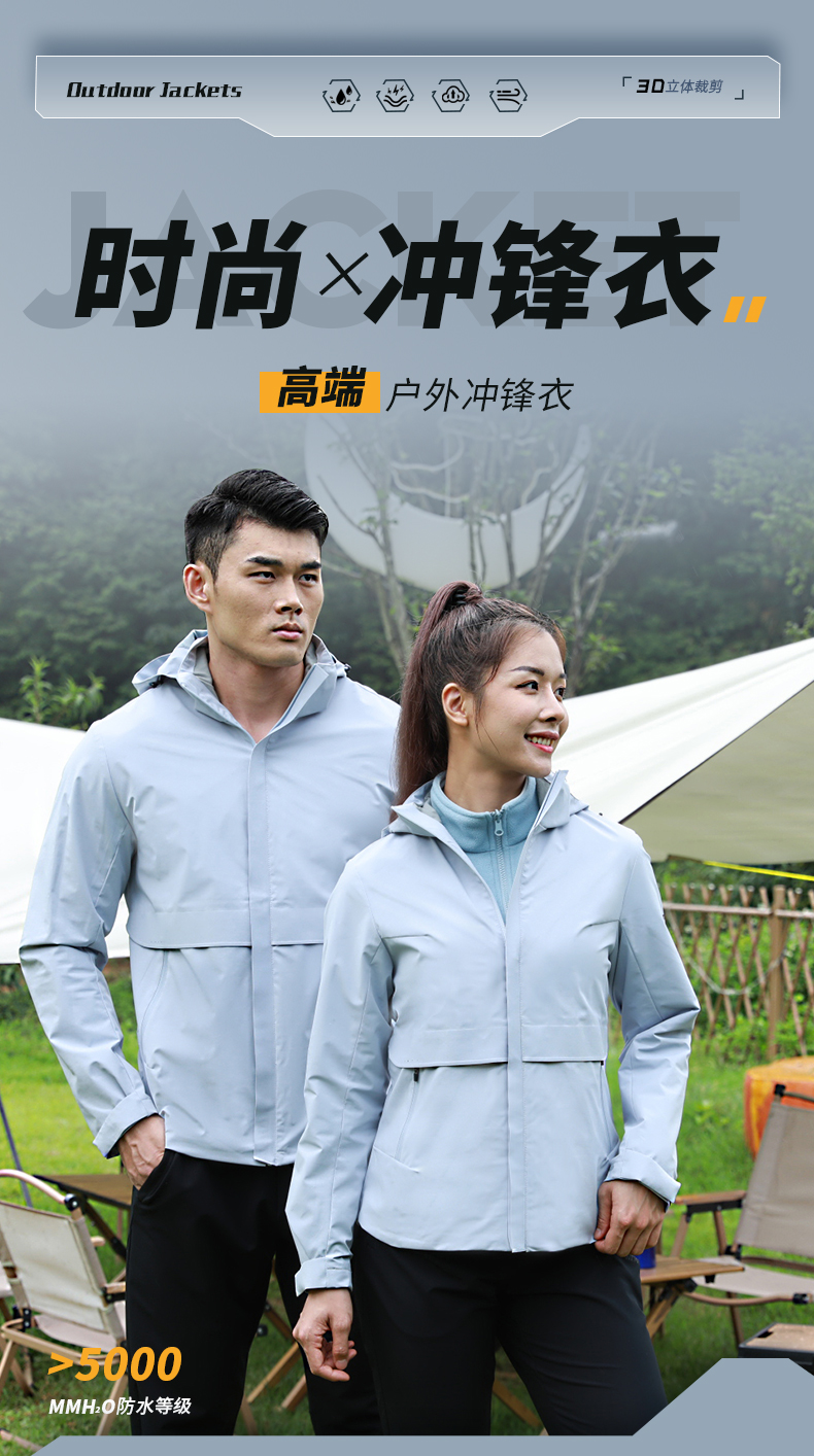时尚冲锋衣 26681/26682 图1 时尚冲锋衣 26681/26682 图1