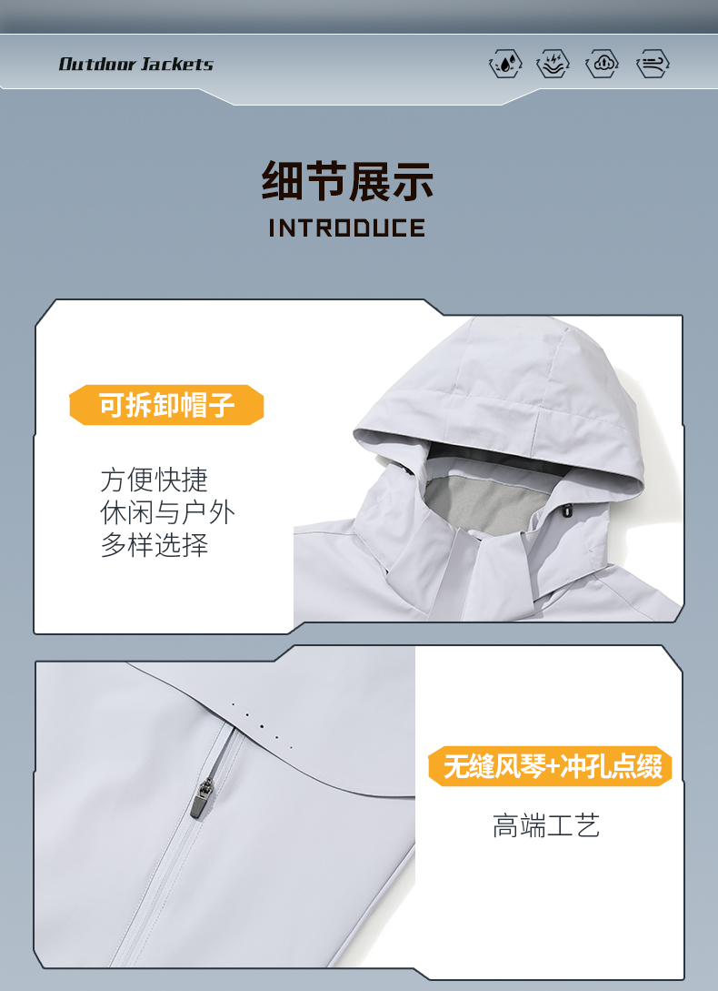 时尚冲锋衣 26681/26682 图10 时尚冲锋衣 26681/26682 图10