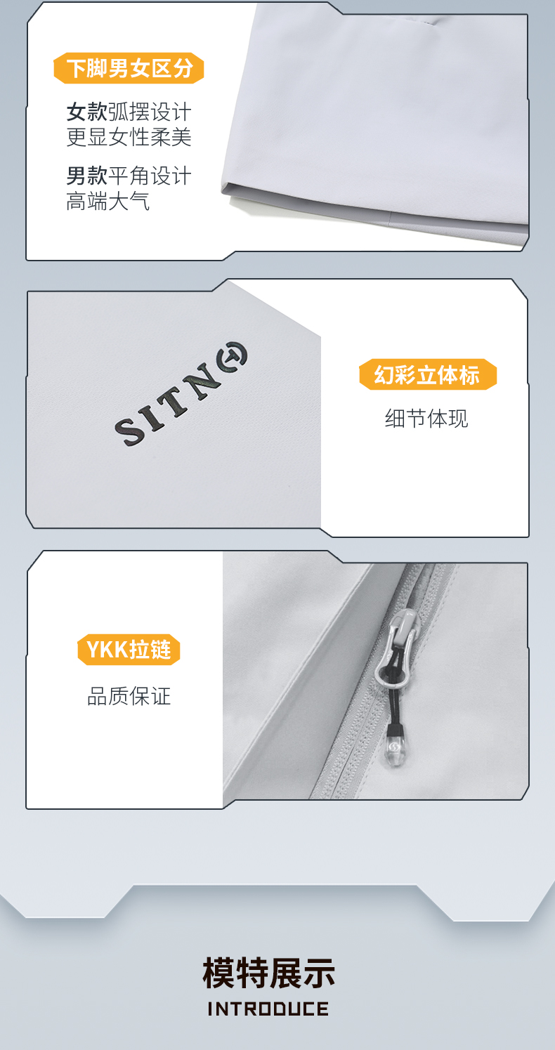 时尚冲锋衣 26681/26682 图11 时尚冲锋衣 26681/26682 图11