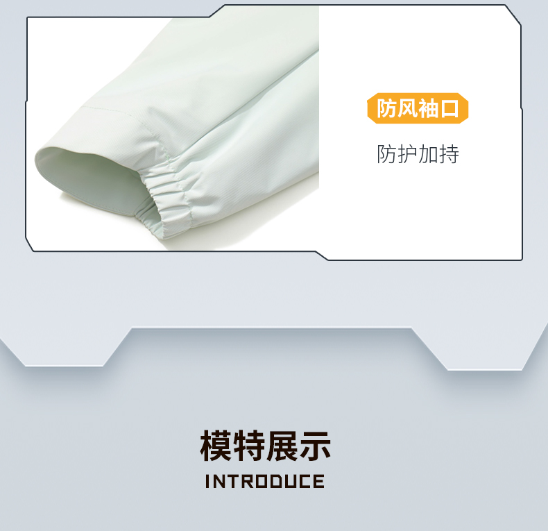 杏耀冲锋衣 26683/26684 图11