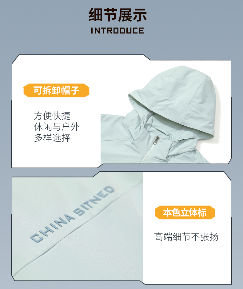 四面弹风衣 26685/26686 图8 四面弹风衣 26685/26686 图8