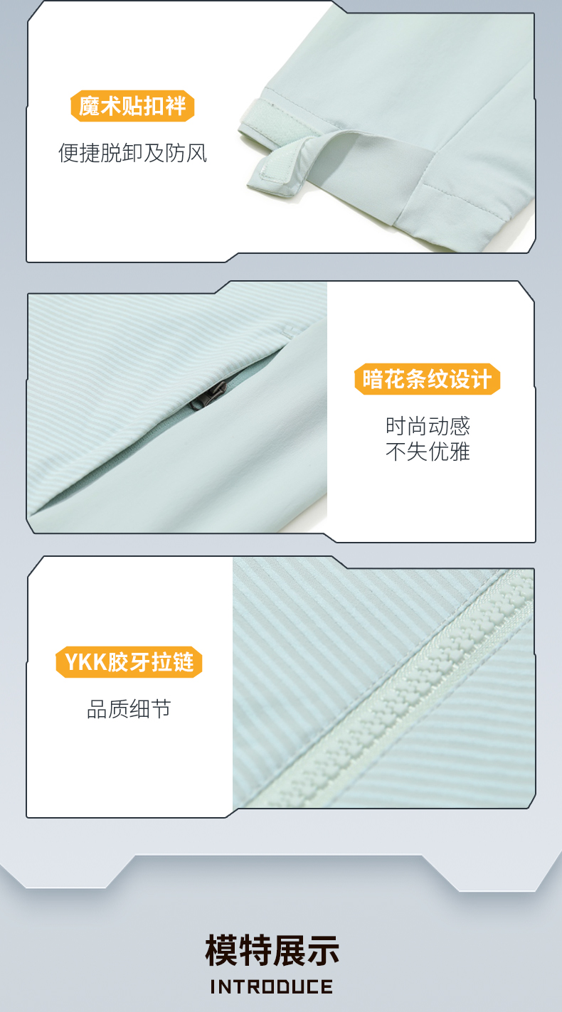 四面弹风衣 26685/26686 图9 四面弹风衣 26685/26686 图9