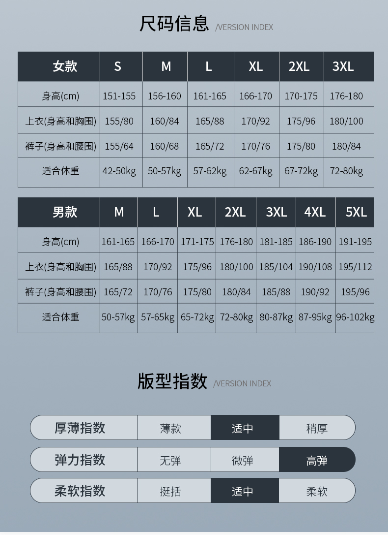 四面弹风衣 26685/26686 图16 四面弹风衣 26685/26686 图16
