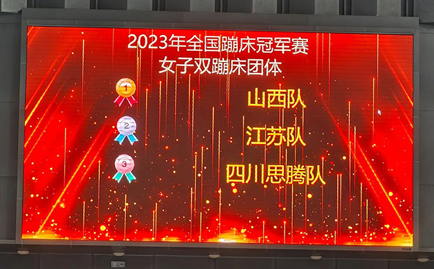 2023年全国蹦床冠军赛 图5