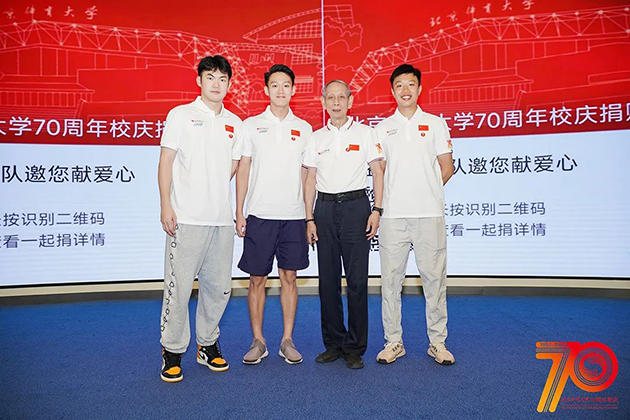 体育高质量发展论坛 图9