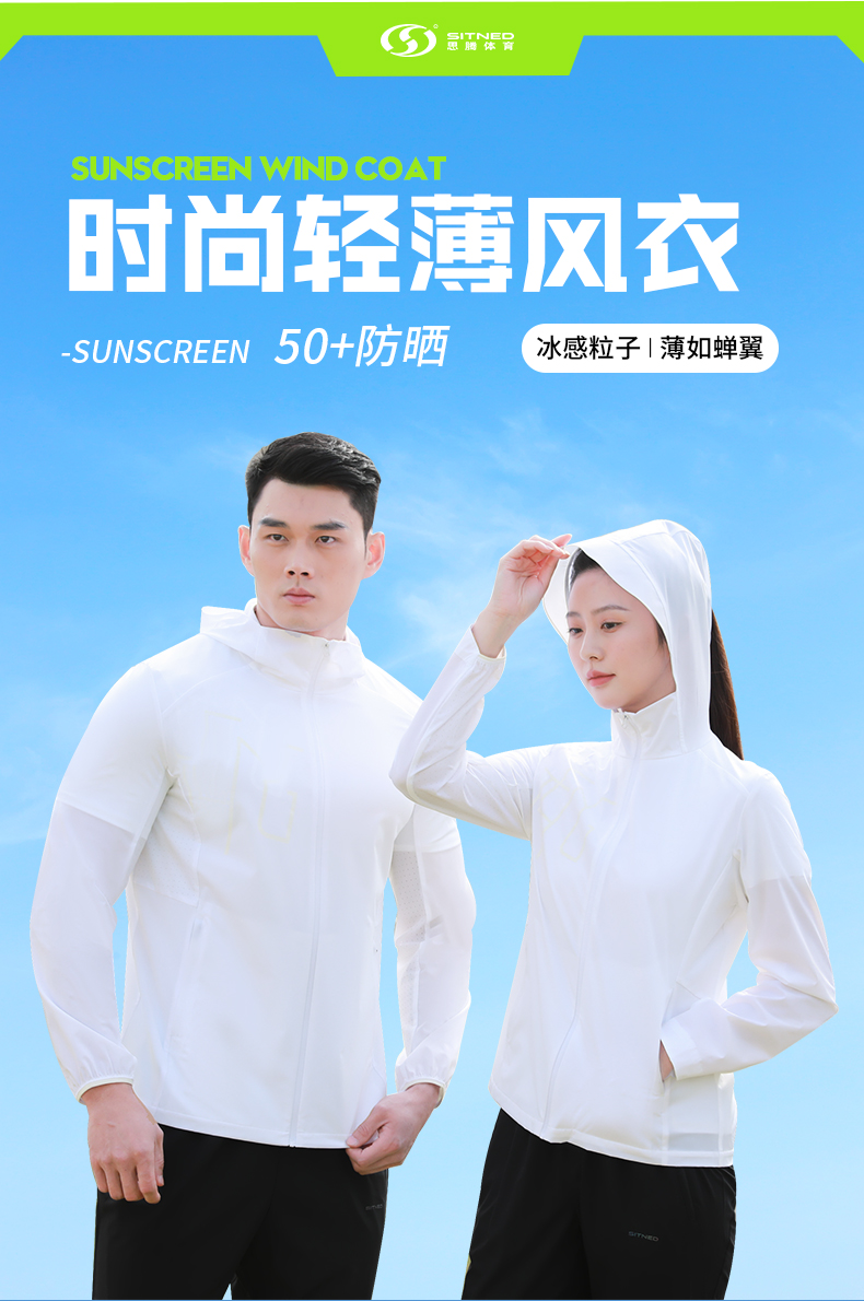时尚轻薄风衣1