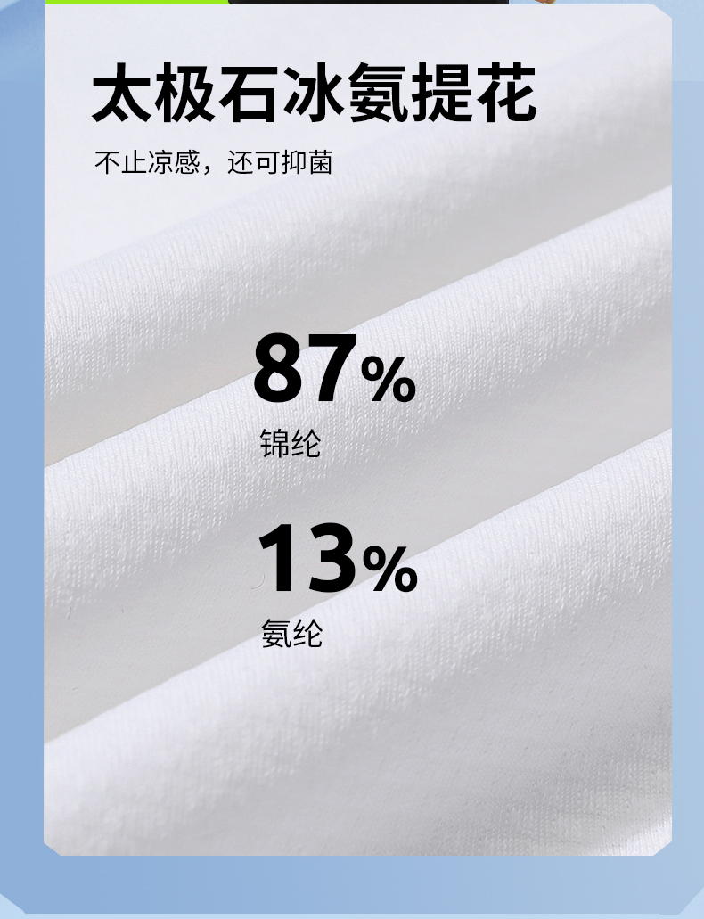 太极石功能杏耀T恤5