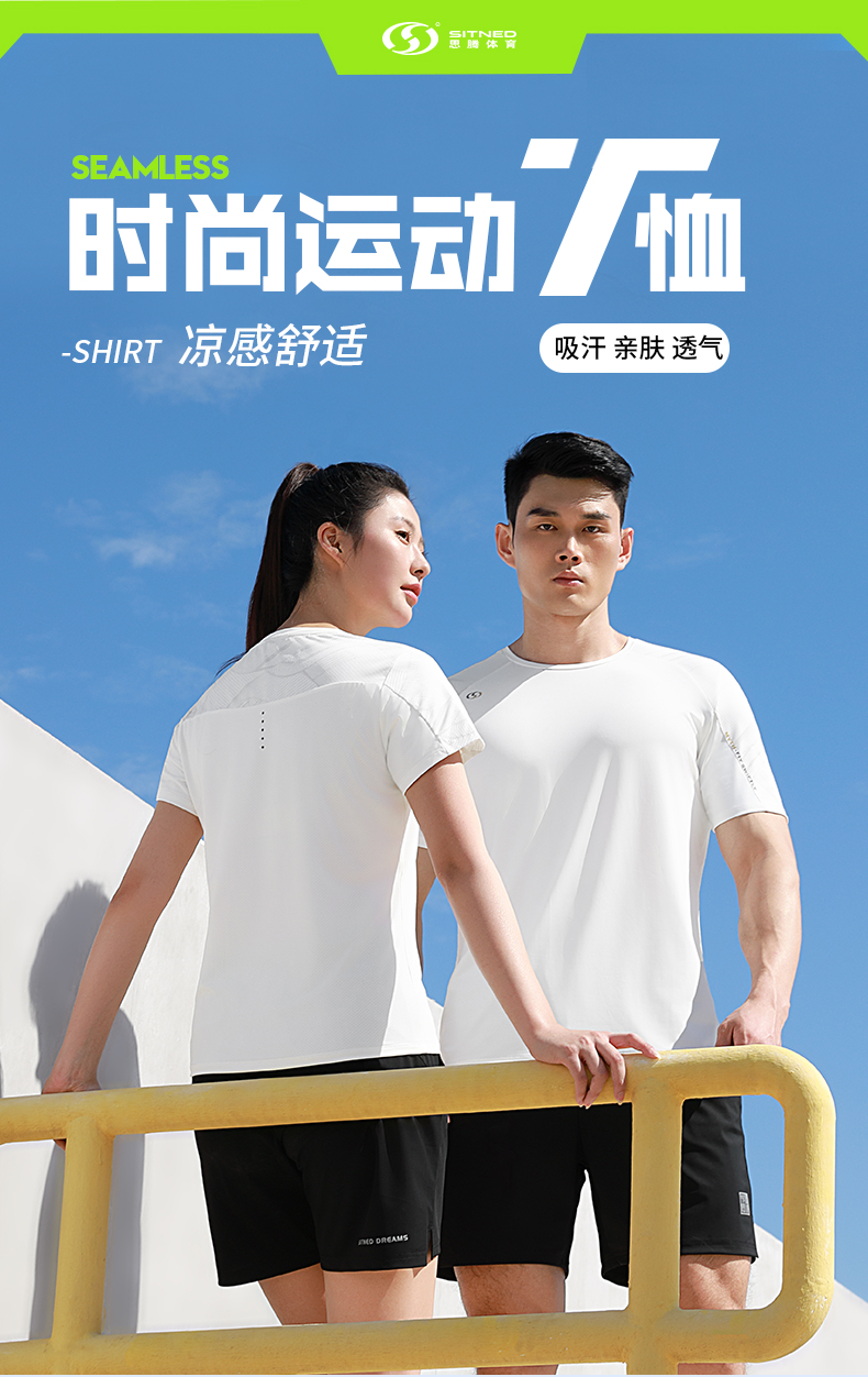 时尚圆领运动T恤1