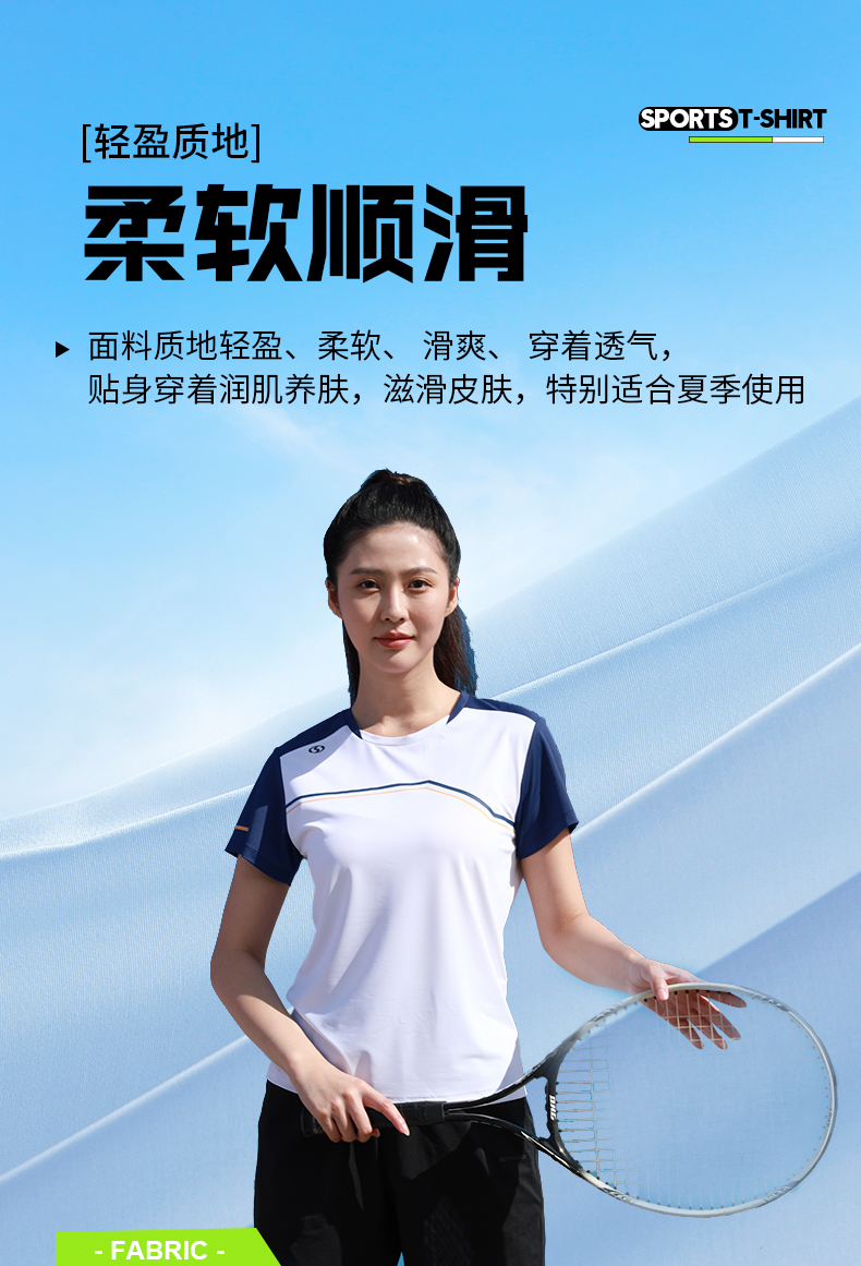 时尚圆领运动T恤4