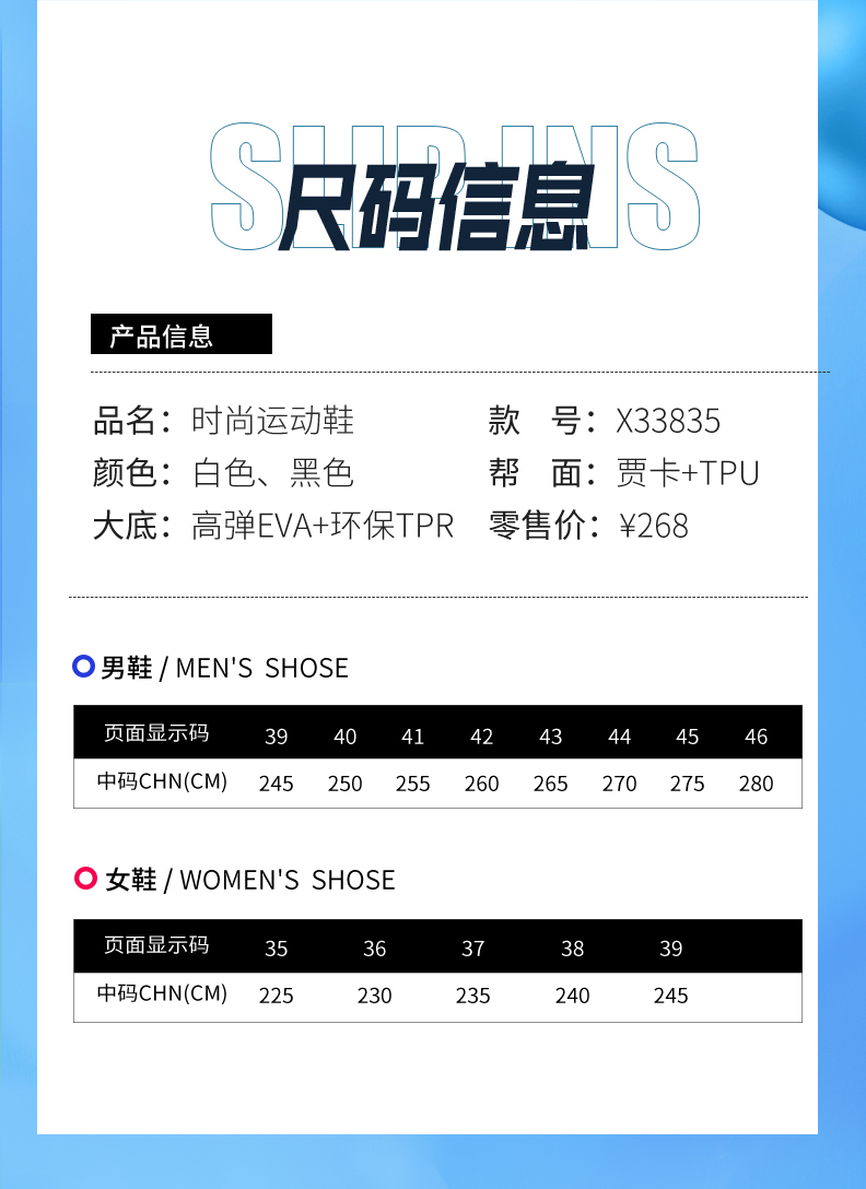 时尚运动鞋7