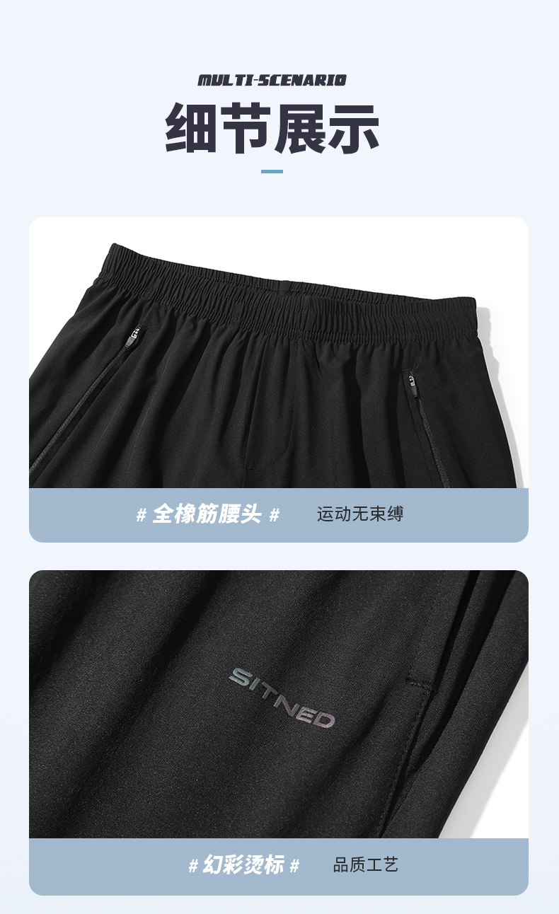 梭织运动长裤7