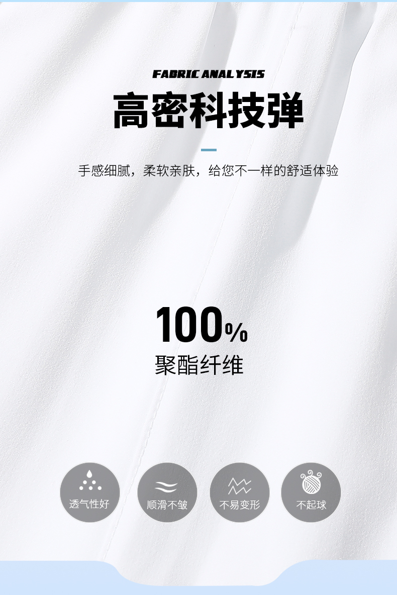 梭织运动长裤4