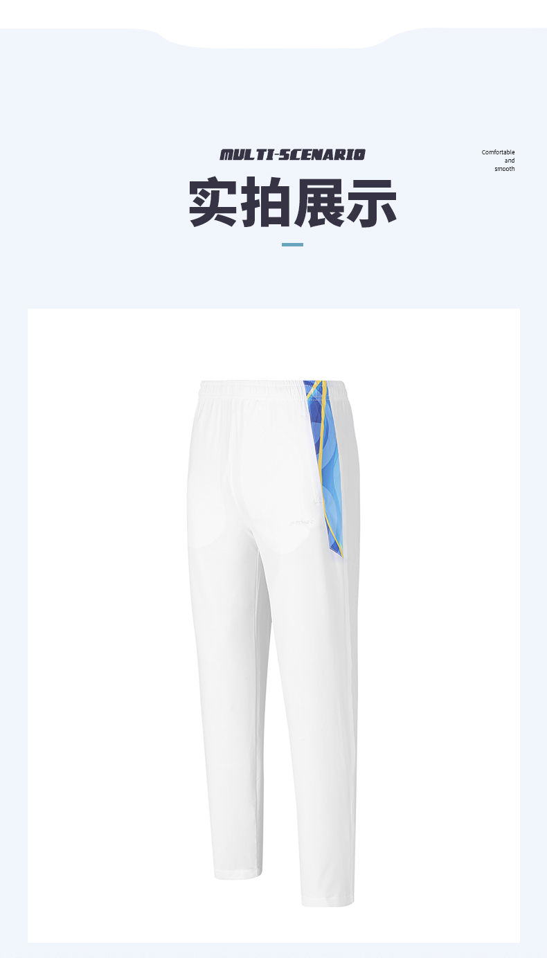梭织运动长裤10