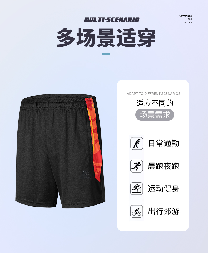 针织运动短裤2