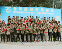 杏耀公司帽峰山野战拓展活动