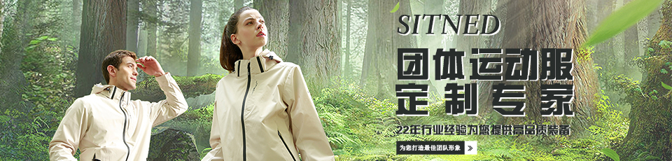 杏耀定做团体运动服及团购团队服装