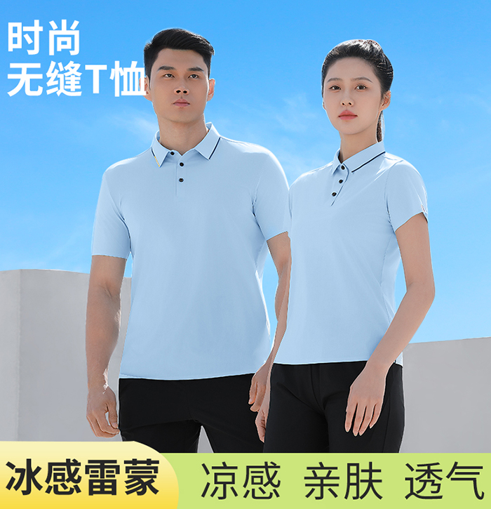 时尚无缝T恤 T883205/T883206