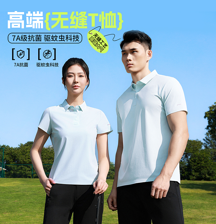 时尚无缝T恤 T883231/T883232