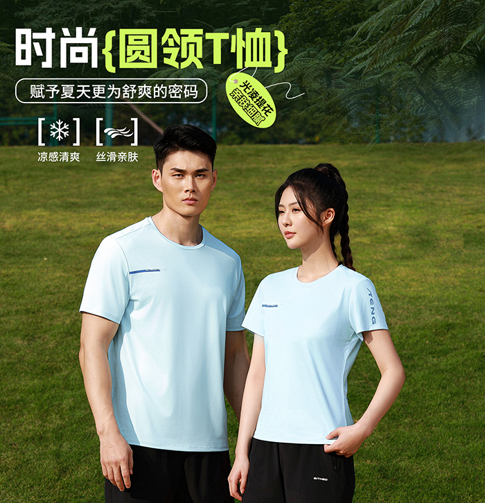 时尚圆领T恤 T883239/T883240