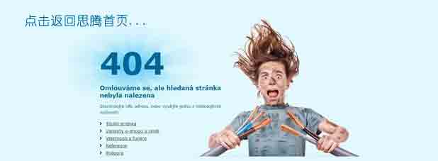 404错误了，点击返回杏耀官网首页