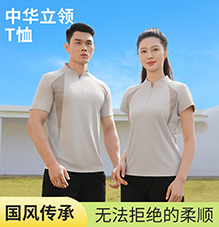 中华立领T恤 T883201/T883202
