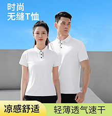 时尚无缝T恤 T883203/T883204