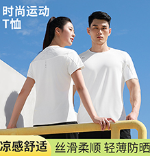 时尚圆领运动T恤 T883209/T883210