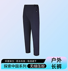 专业杏耀长裤 TS11/TS12