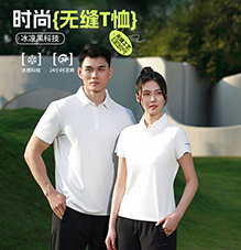 无缝T恤 T883237/T883238