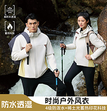 时尚瑞丰风衣 W266361/W266362