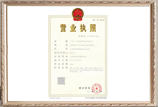 星欧注册营业执照