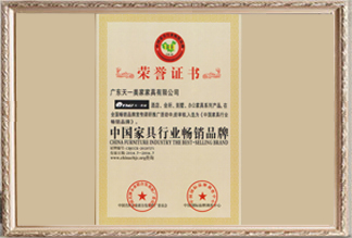 中国蓝冠注册行业畅销品牌荣誉证书