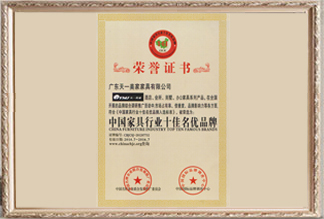 中国星欧注册行业十佳名优品牌