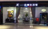 简约、自然回归自然回归生活本质的简美星欧注册，你的家就是有自然。